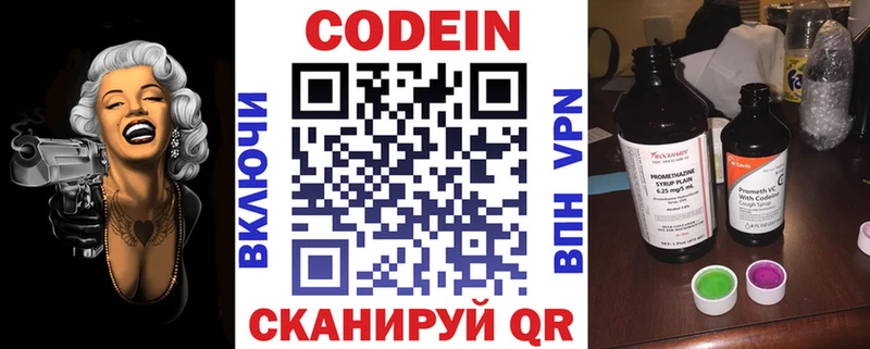 дарнет шоп Опочка Кодеин Purple Drank