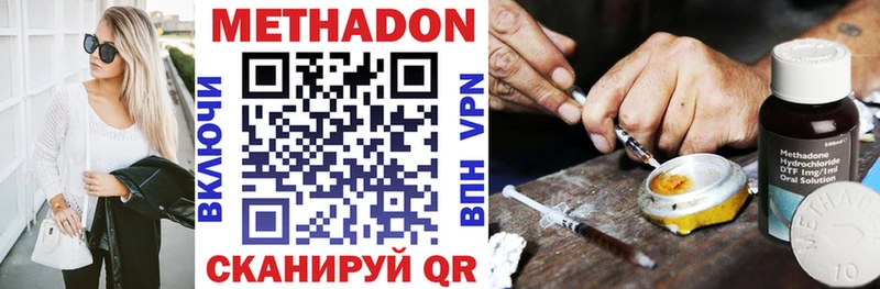 где найти Опочка МЕТАДОН methadone