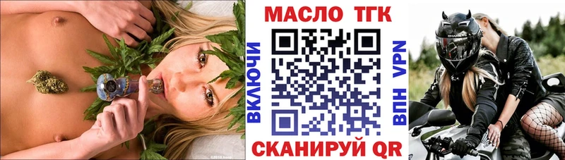 Дистиллят ТГК вейп с тгк  Опочка 